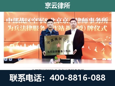 沧州高新技术产业开发-专业拆迁律所