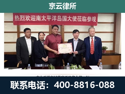 沧州高新技术产业开发-专业拆迁律所