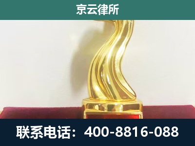 沧州高新技术产业开发-企业拆迁补偿律师