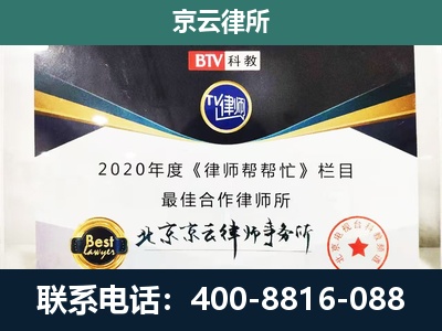 沧州高新技术产业开发-企业征收律师